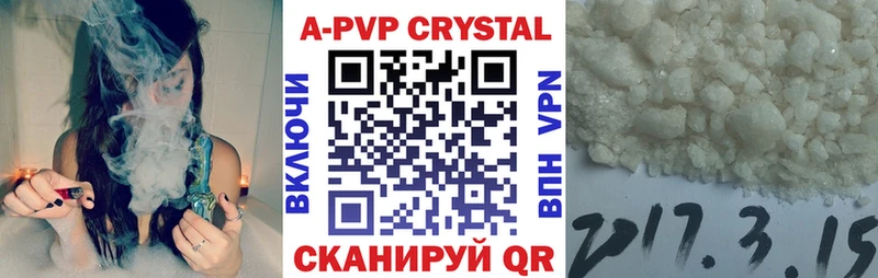 цены наркотик  Покровск  APVP СК 