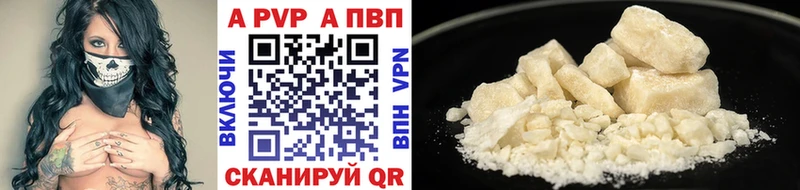 Alfa_PVP Crystall Покровск
