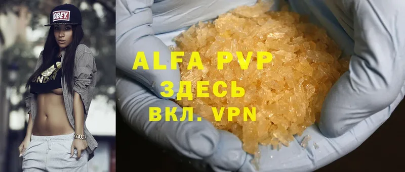 где продают наркотики  Покровск  A-PVP Соль 