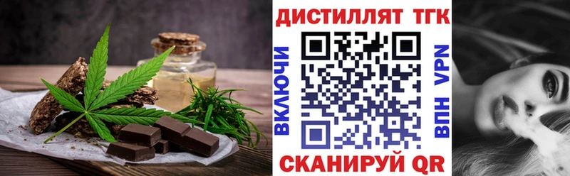 Печенье с ТГК конопля  Покровск 