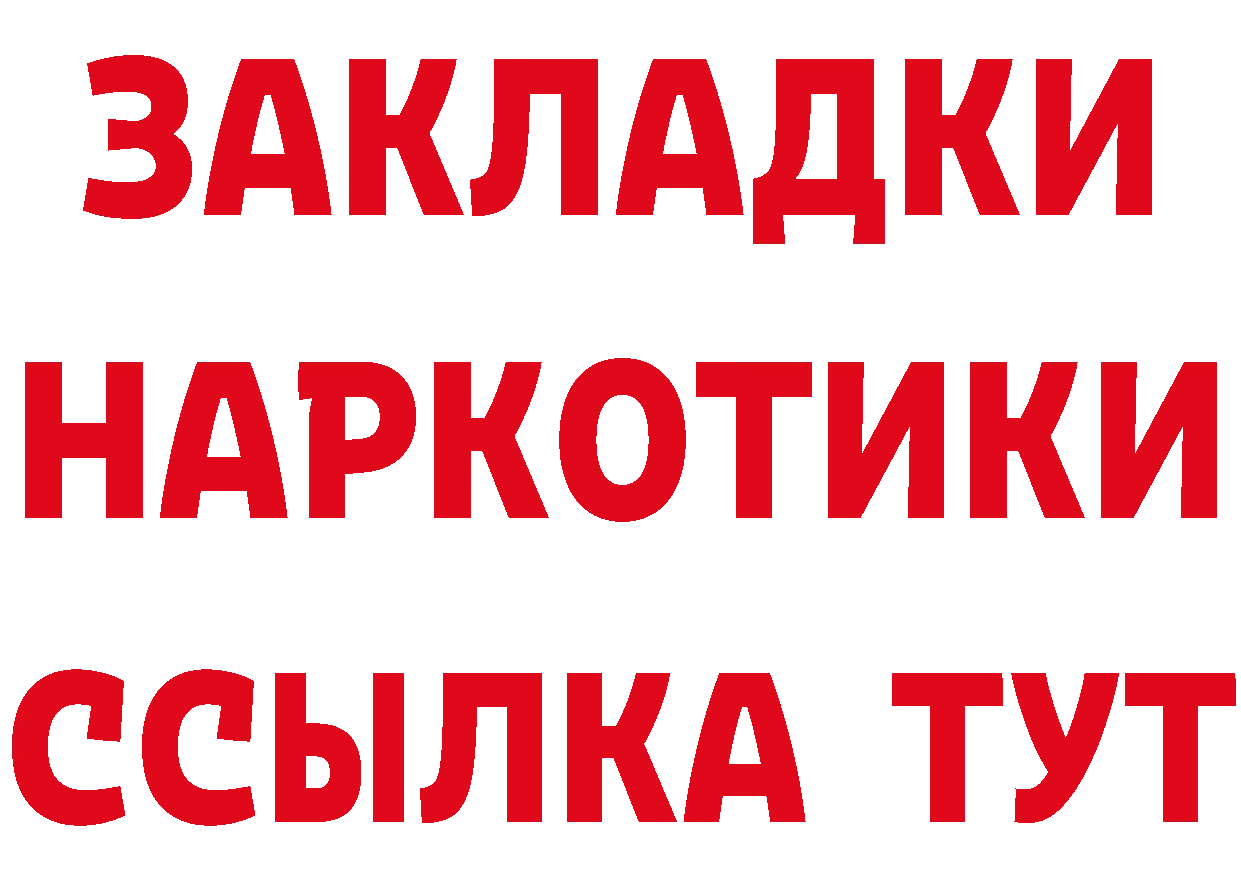 Героин афганец ТОР мориарти гидра Покровск